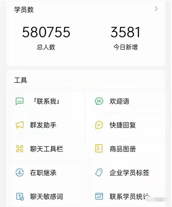 2小时微信裂变涨粉3000+人!单个粉丝成本仅0.4元