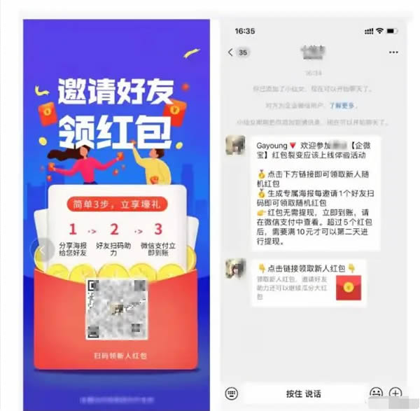 2小时微信裂变涨粉3000+人!单个粉丝成本仅0.4元