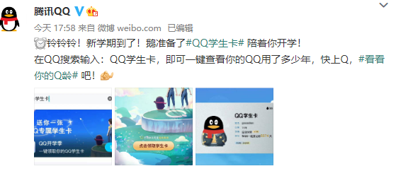 你注册QQ多少年了?腾讯QQ上线“一键查Q龄”功能