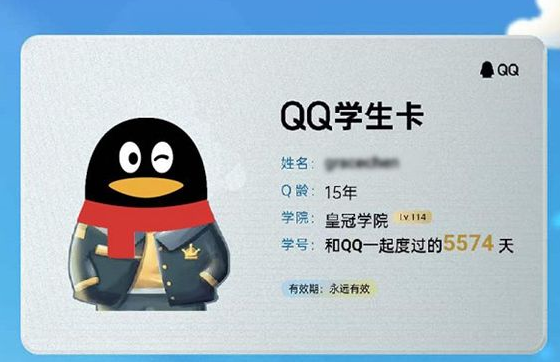 你注册QQ多少年了?腾讯QQ上线“一键查Q龄”功能