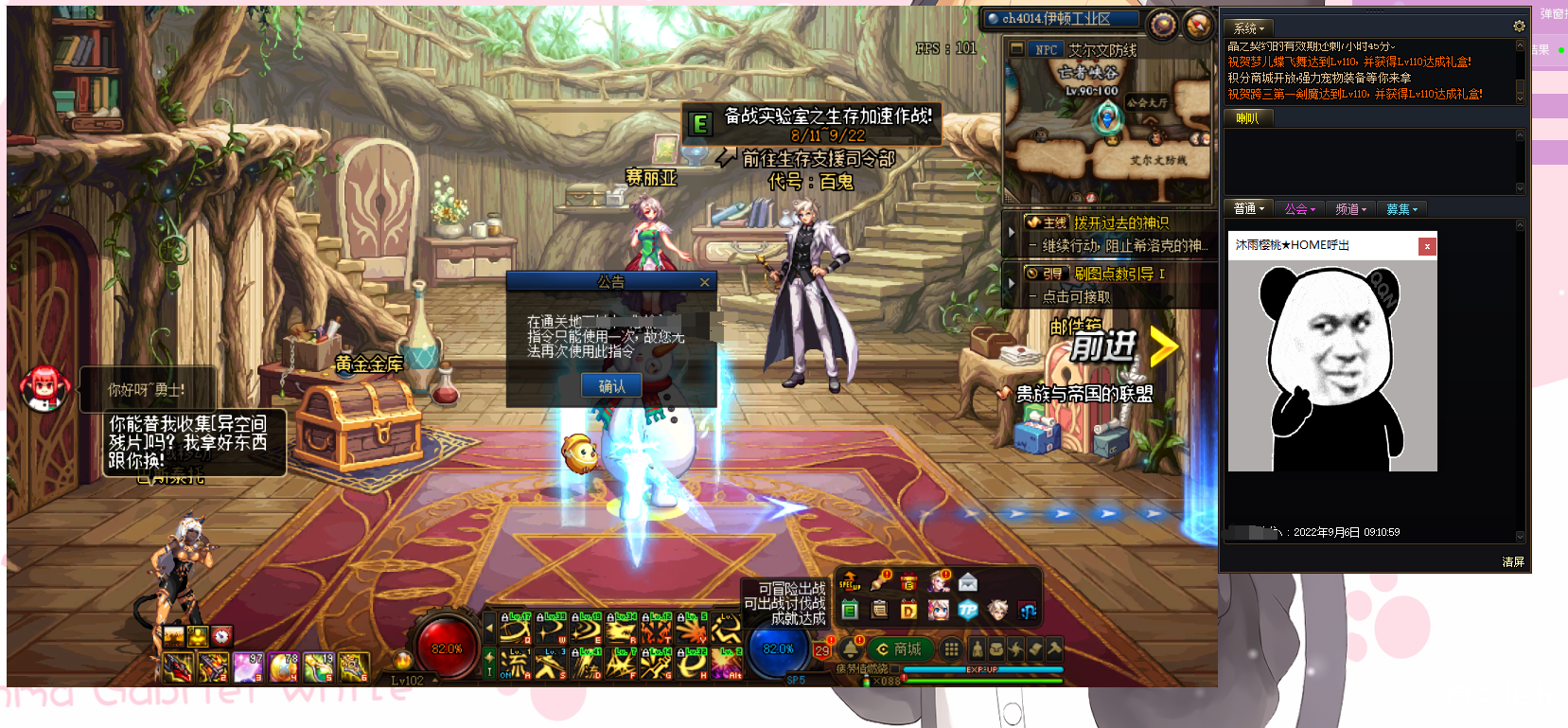 DNF沐雨小助手9-6更新完毕