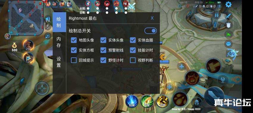 王者64位裸奔绘制