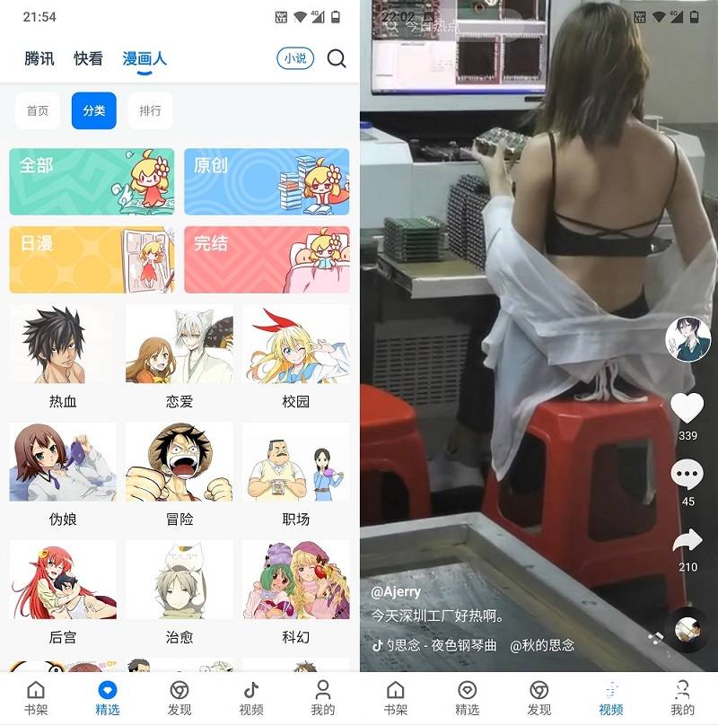 漫画屋V1.0.66破解完美版,超越谜妹,满足各位机友的口味!