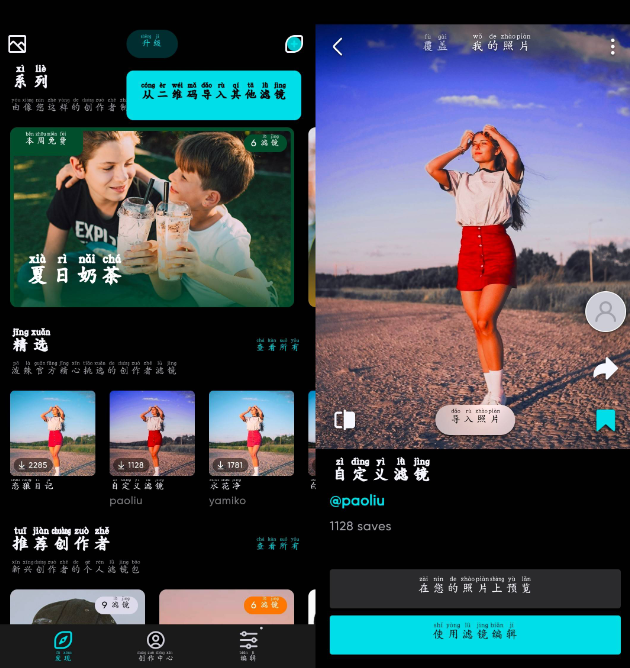 泼辣修图v6.4.0会员版 一款强大的全平台专业修图软件!