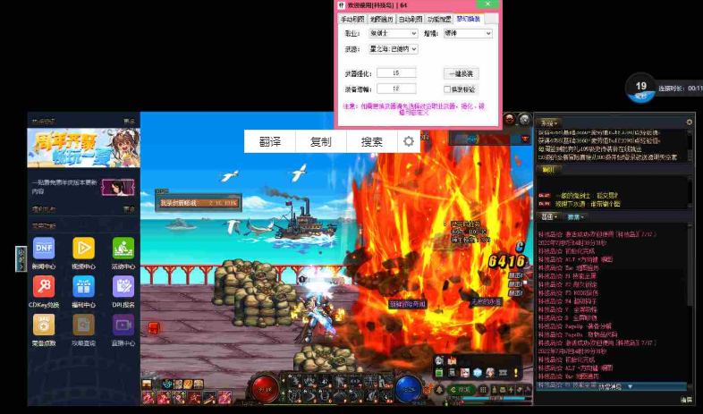 DXF·神魂多功能+全自动手自动版 v9.7