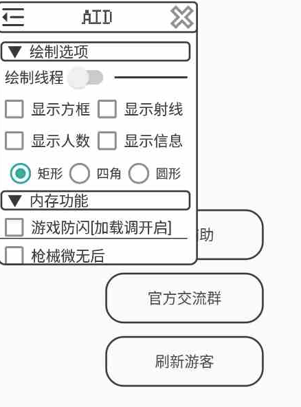 香肠派对·AID绘制无后多功能插件 v1.0