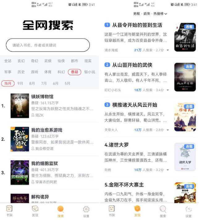 全民小说v7.13.1去广告解锁VIP版