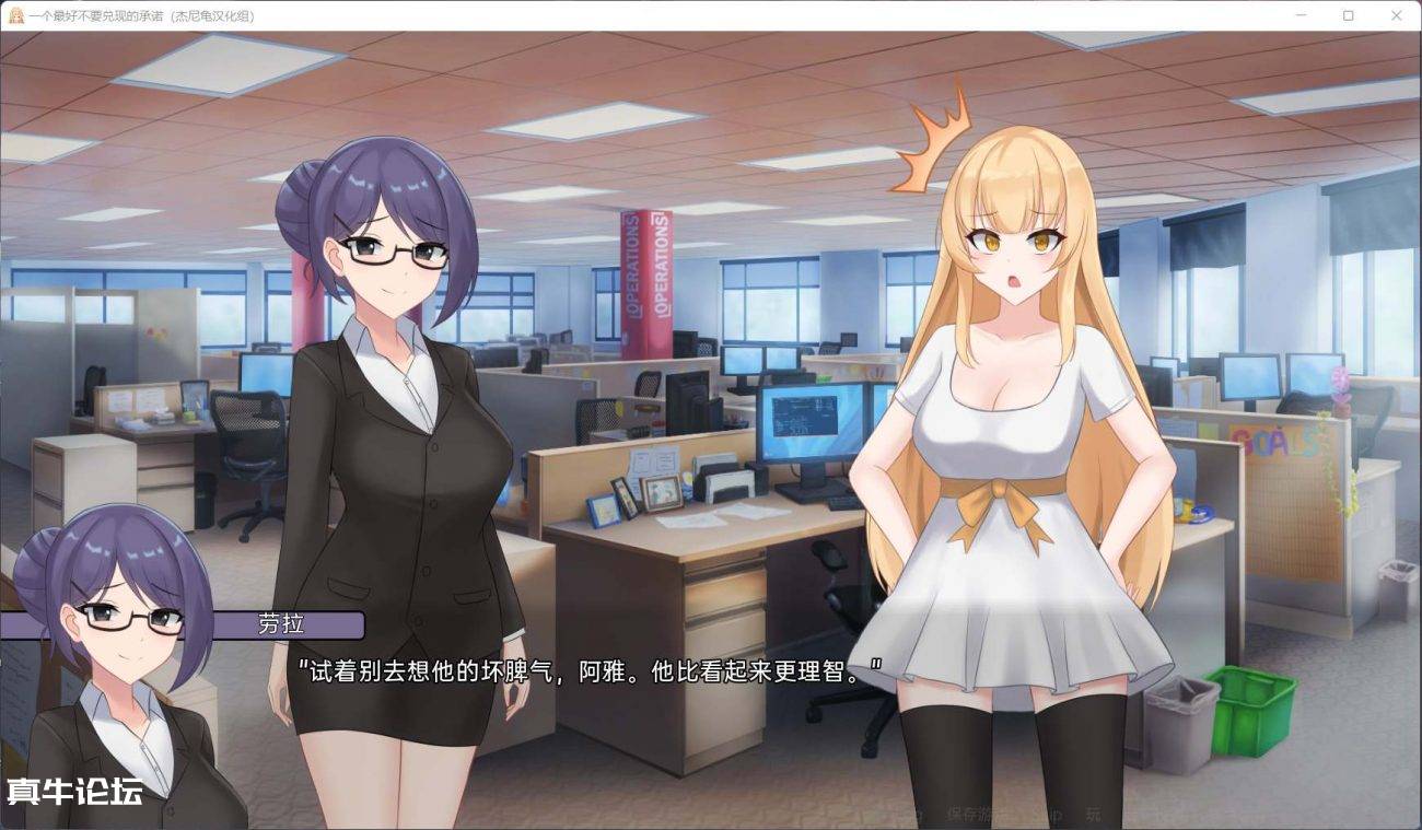 【日系SLG/汉化/NTR】一个最好不要兑现的承诺 【安卓+PC】