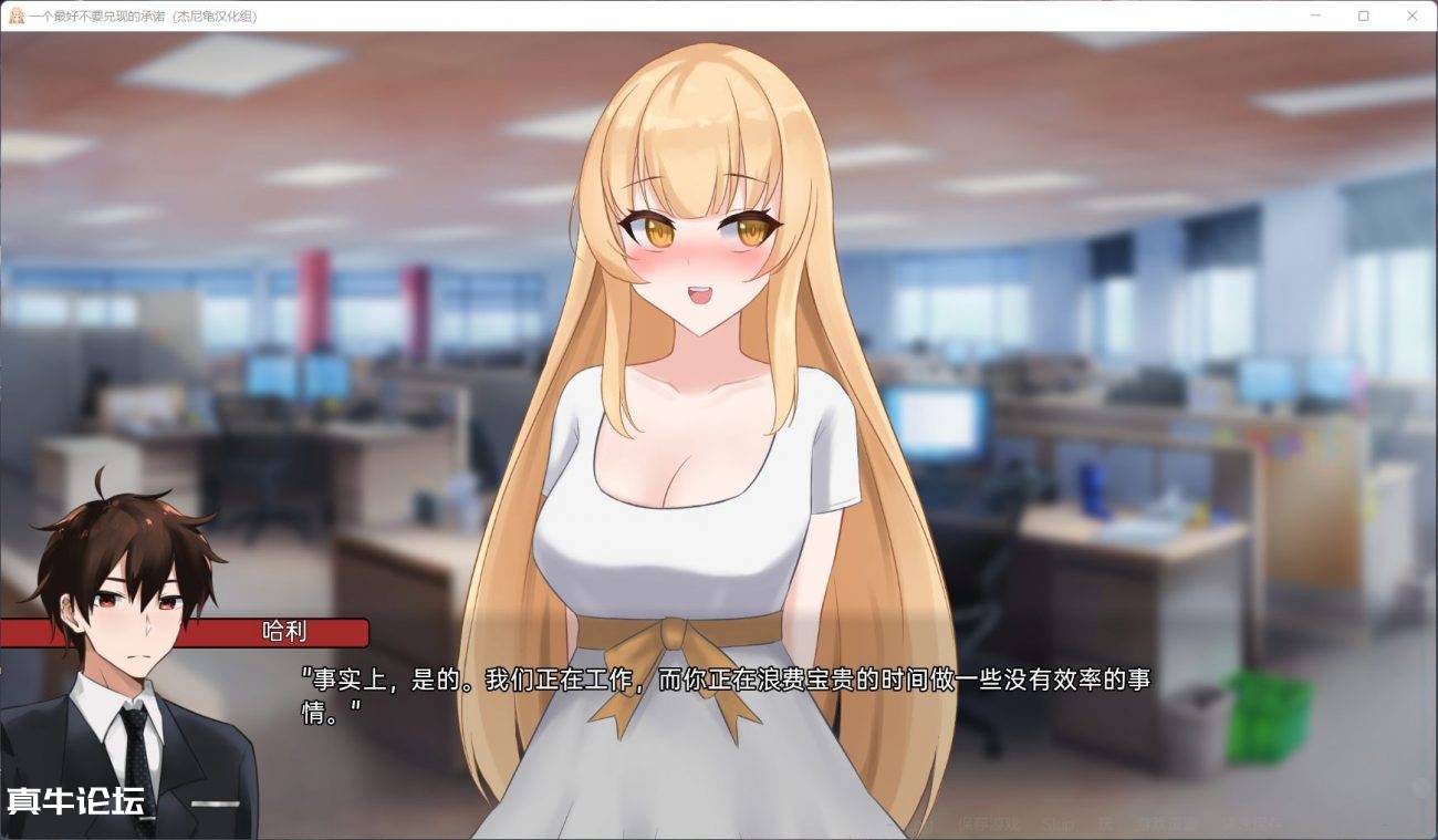 【日系SLG/汉化/NTR】一个最好不要兑现的承诺 【安卓+PC】