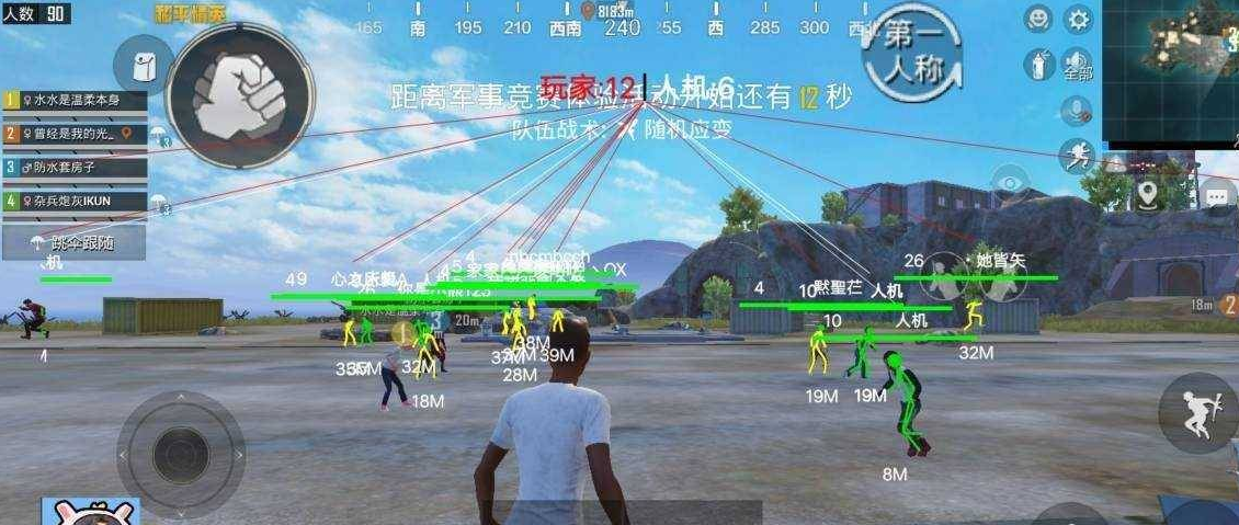 和平精英·小黑子绘制午后范围子追直装插件 v9.9