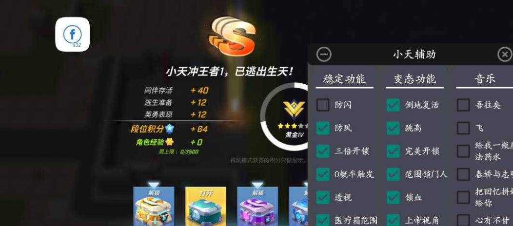 奔跑吧少年 逃少更新 小天5.3