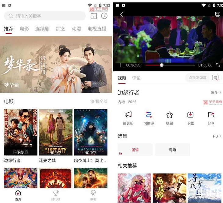 喜鹊视频v2.1.15免广告版
