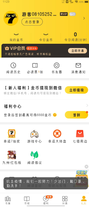 七猫小说最新版 进入即是会员