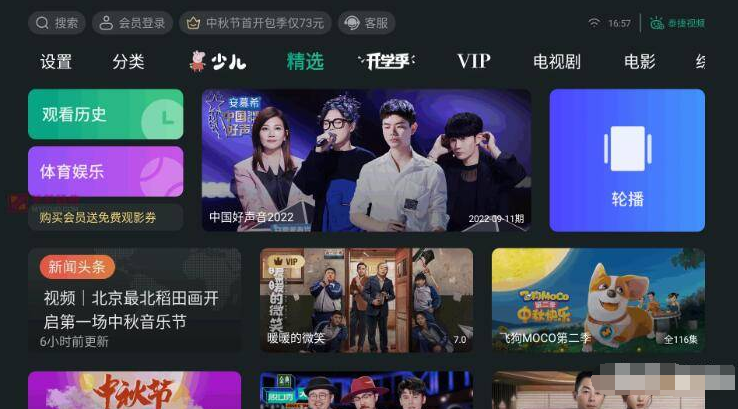 泰捷视频v5.1.1.1去广告电视盒子版