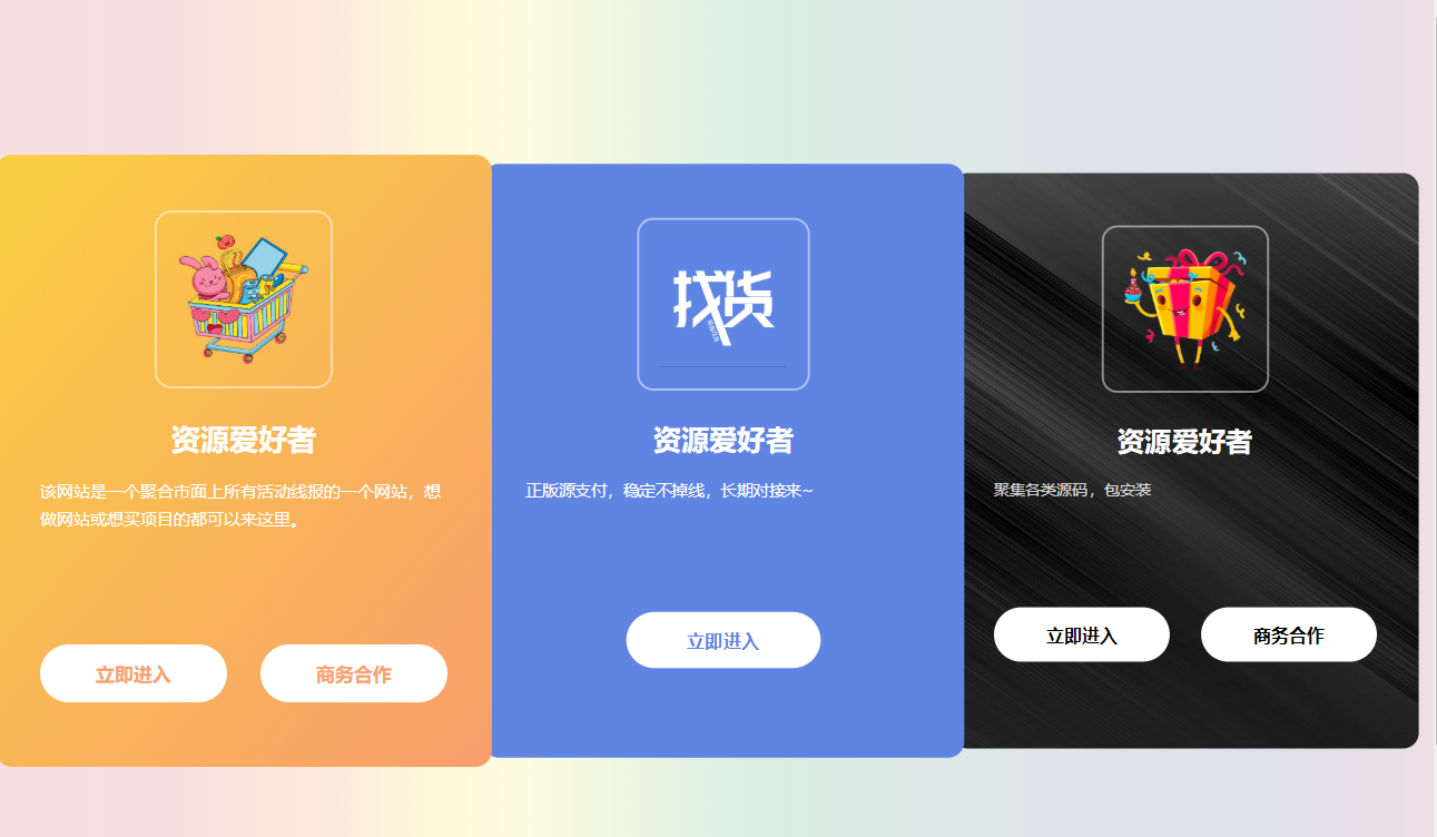 独角兽发布页源码 发布页网站源码