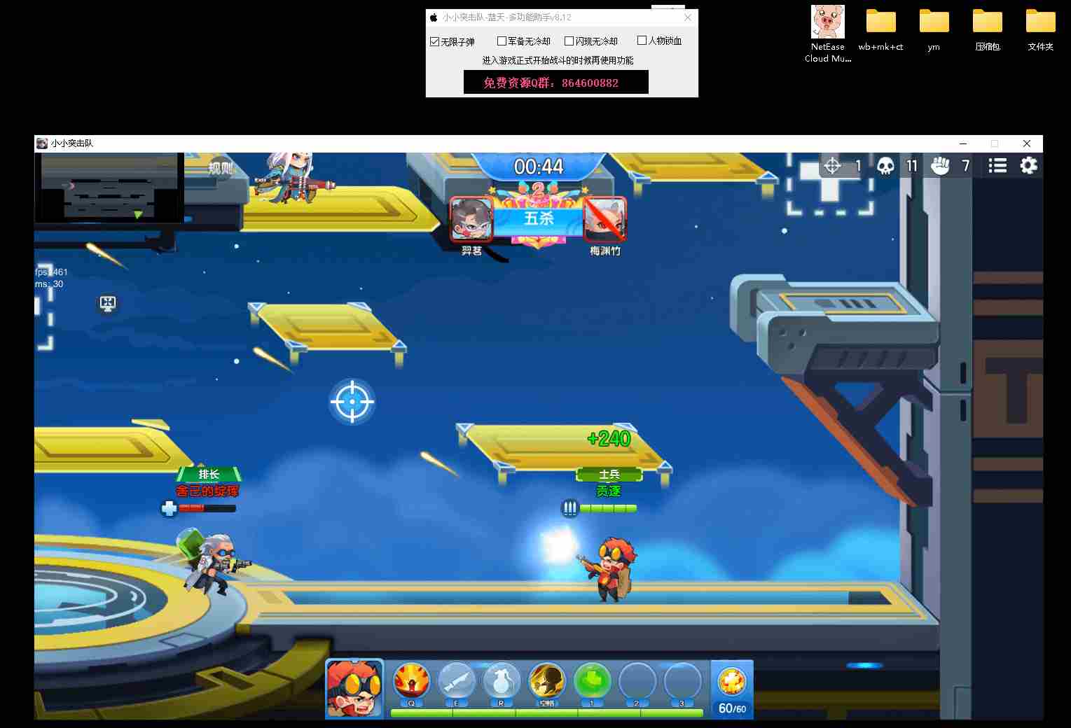 小小突击队·蓝天 - 多功能助手