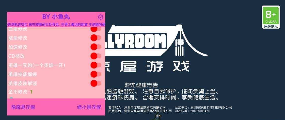 元气骑士1.2.11MOD+1