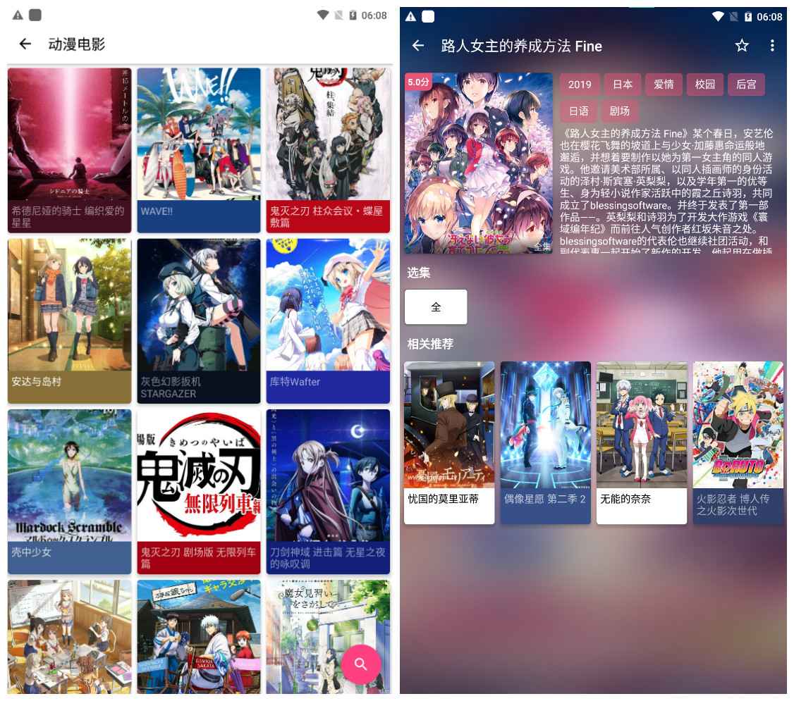 樱花动漫v2.4.0纯净版 免费追番APP