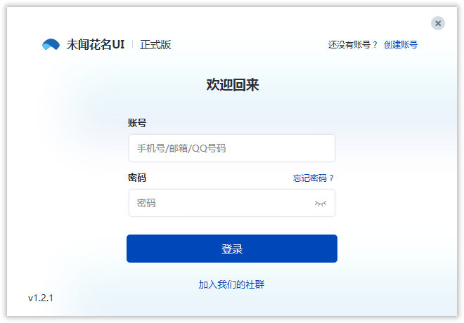 【炫彩 - 未闻花名UI】登录页面