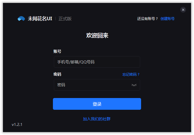 【炫彩 - 未闻花名UI】登录页面