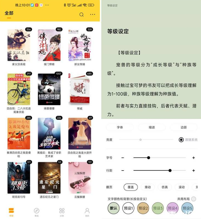 锤子小说v2.1.5永久阅读无广告,全网小说免费看!
