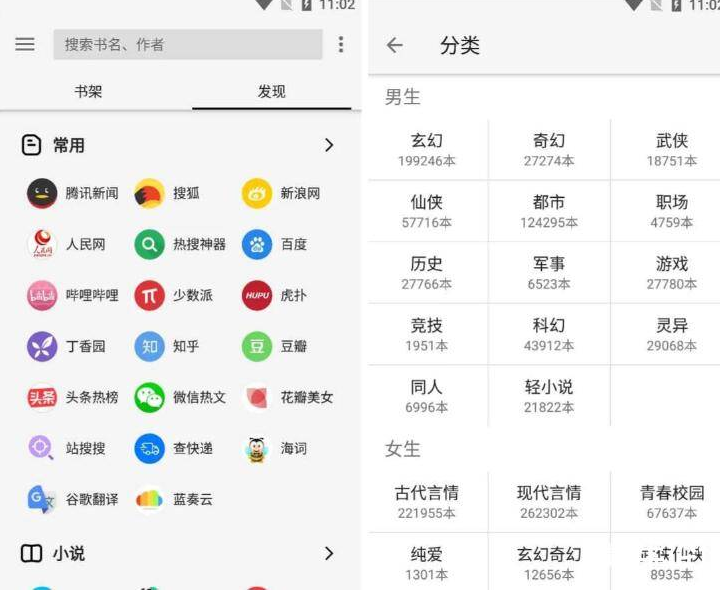 轻阅v10081去广告版/阅读魔改纯净版/自带2000+优质书源