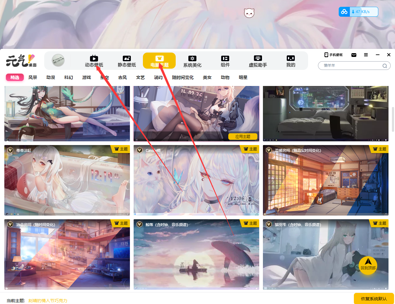 元气桌面PC最新破解版 最新更新10月4号