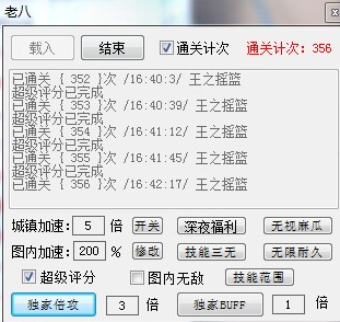 地下城与勇士多功能老八免费插件9.22版