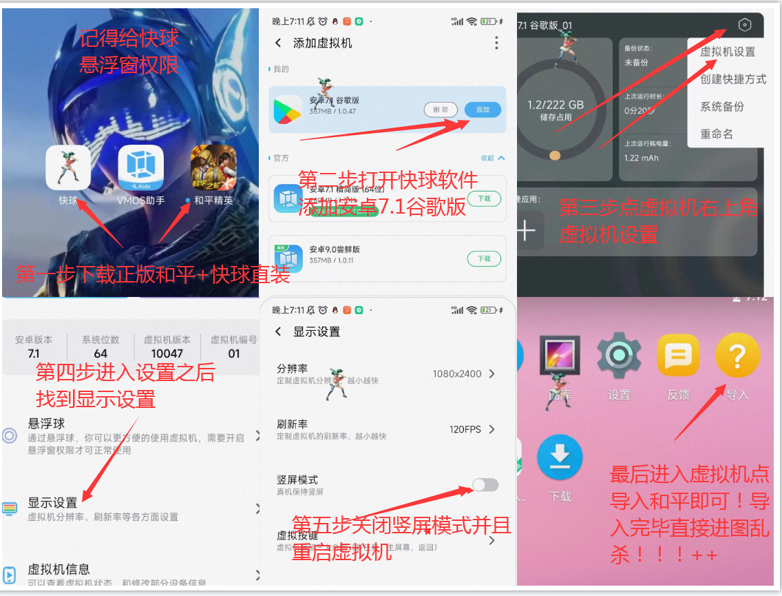 和平海岛·快球多功能内置助手破解版 v9.23