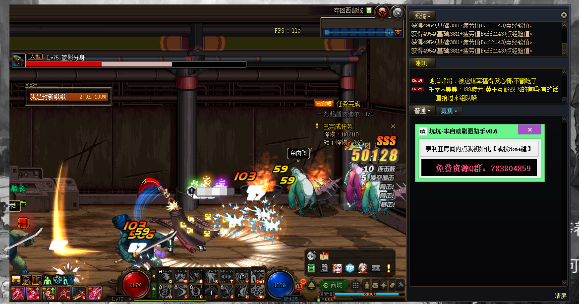 DNF·坑坑多功能半自动版 v9.23