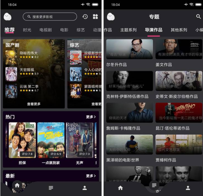蛋播星球v3.5.0去广告优化版 -搜罗全网影视