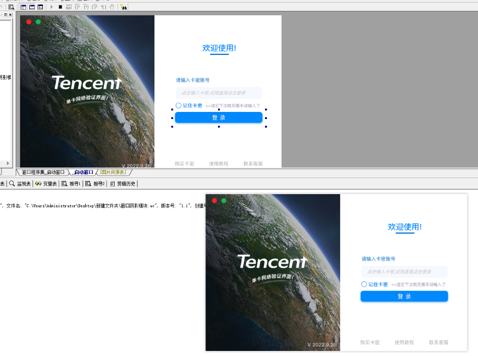 四季纯组件UI - 单卡网络验证登录界面7.0