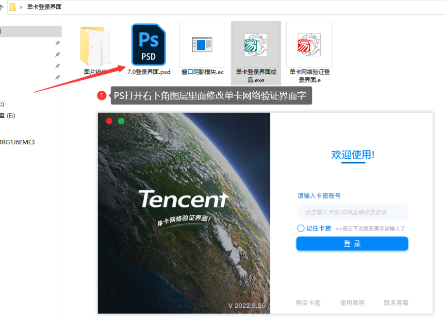 四季纯组件UI - 单卡网络验证登录界面7.0