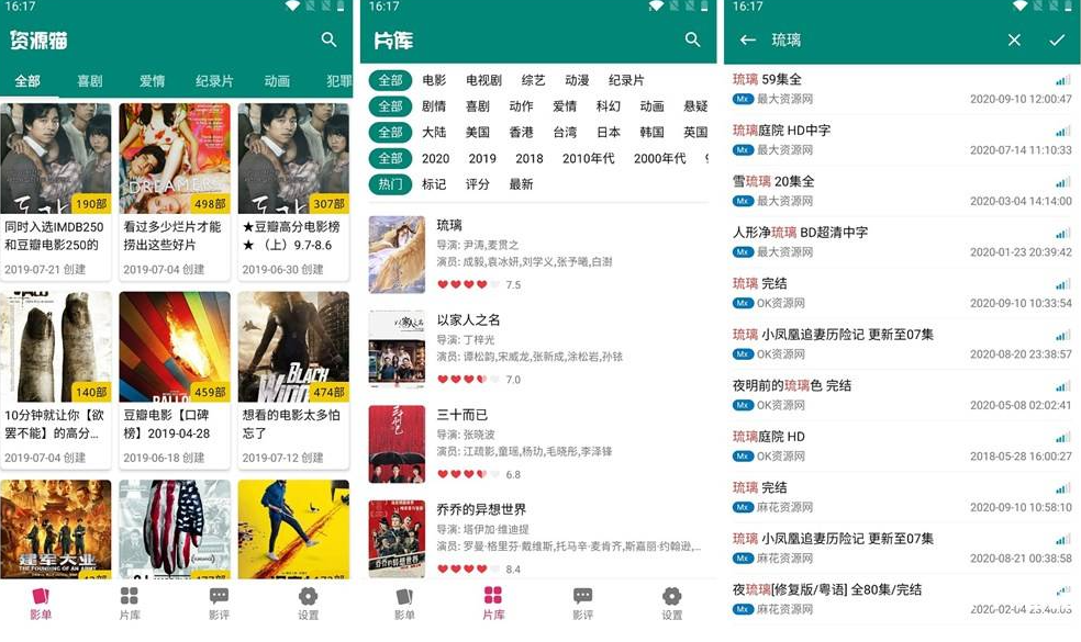 资源猫v1.109去广告版/几十个视频源