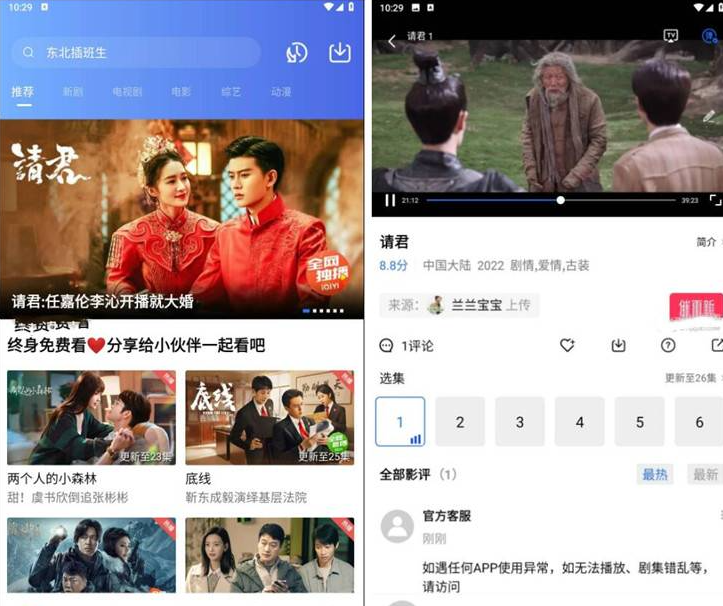大地视频v2.4.1去广告解锁会员特权版