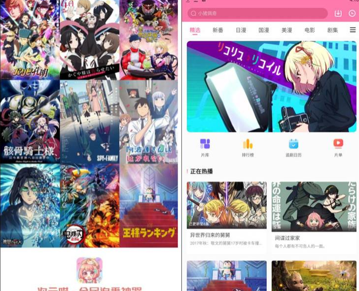 次元喵v5.3.0去广告版|追番利器