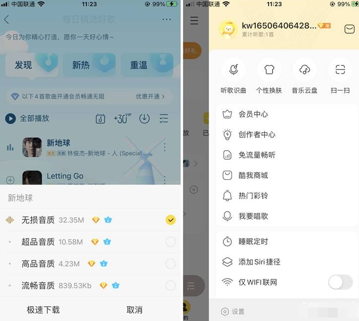 酷我音乐v10.2.1.0 for Android去广告VIP版