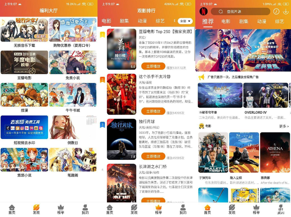 麻瓜影视解锁去广告纯净版