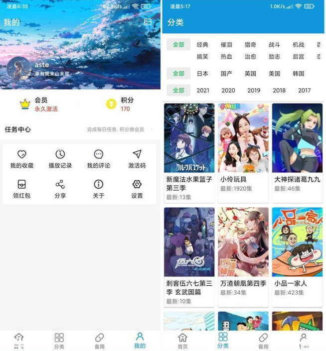 嘀嘀动漫v1.6.5解锁VIP去广告版