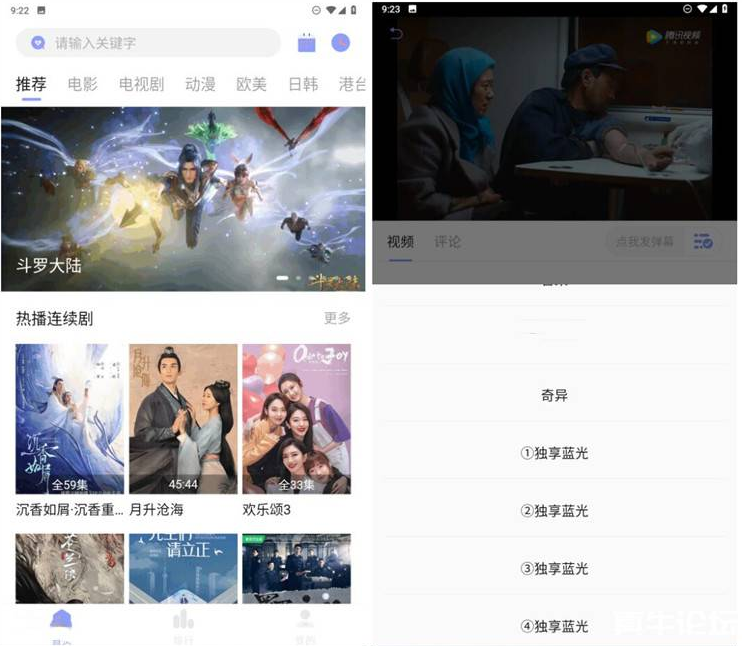 柚子影视v2.6.0去广告版