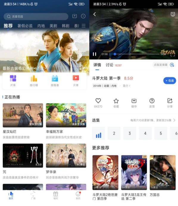 壁虎视频APP(安卓影视软件)v1.5.9 VIP破解版