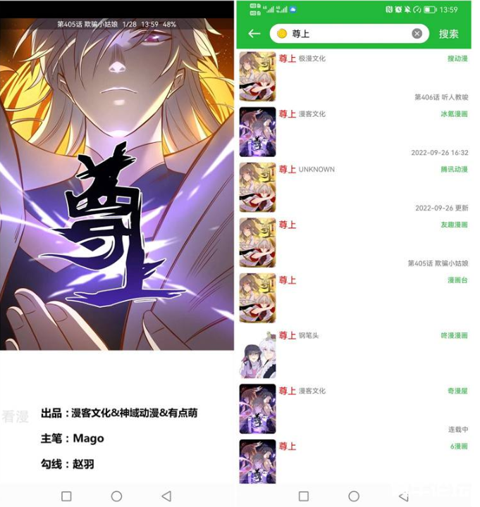 云漫画1.5.4支持各大网站,海量漫画一应俱全