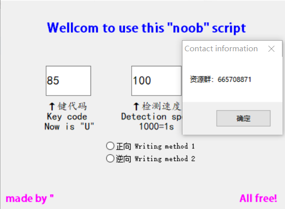 战地1 BF1辅助 支持连发 半自动 速射辅助
