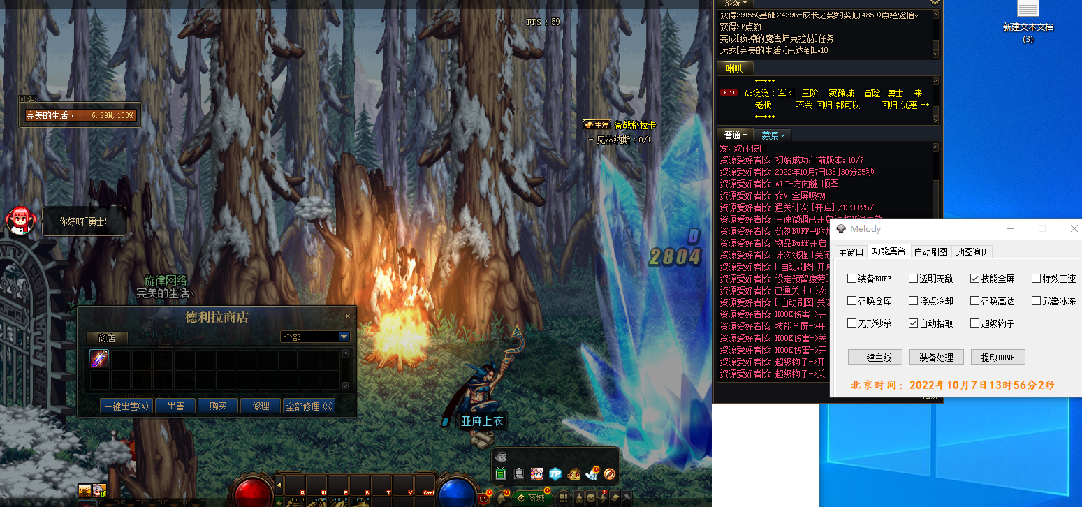 DNF助手|BUFF|全屏秒杀|倍攻