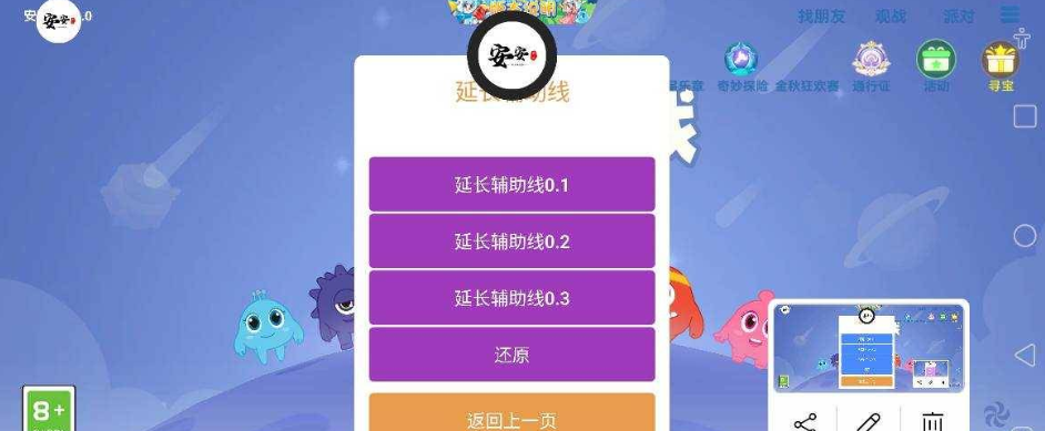 球球大作战直装破解滑条吐球各种功能