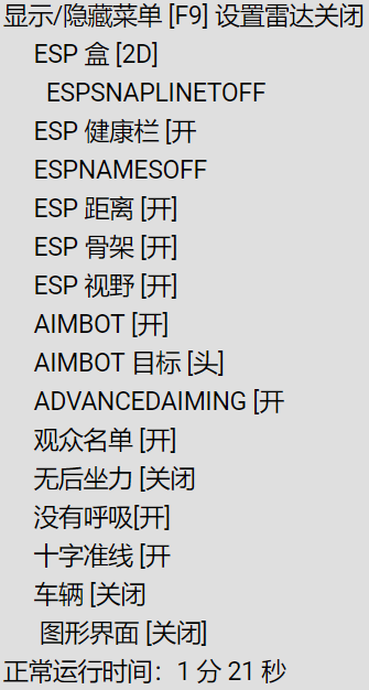 战地1内部绘制辅助 内部辅助|透视画框|敌人血量|等等