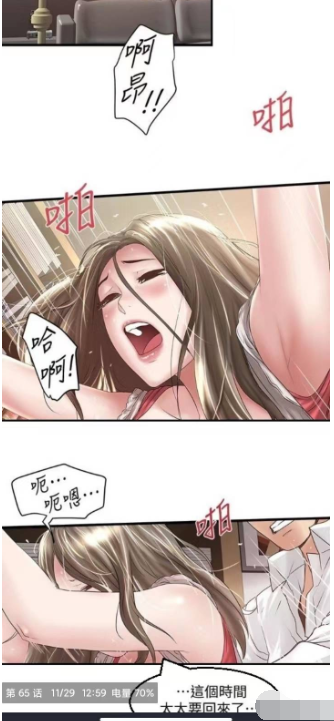 漫士多漫画超多漫画免费观看