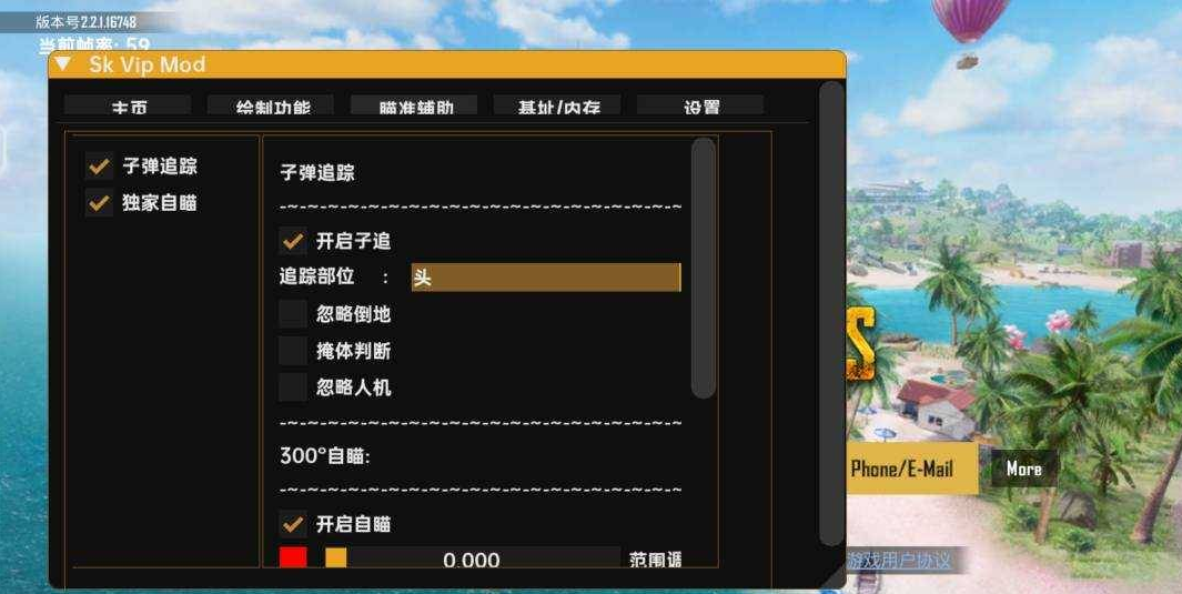 PUBG国际服Sk免费直装