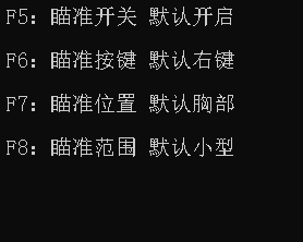CF_青叶单板自瞄锁死辅助破解版