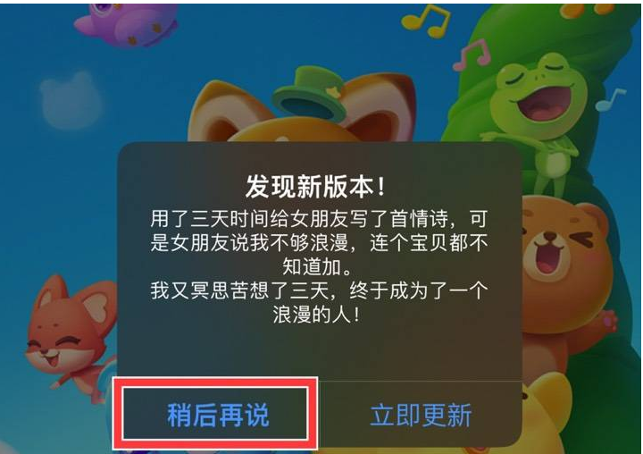 【IOS应用】开心消消乐无限魔力鸟